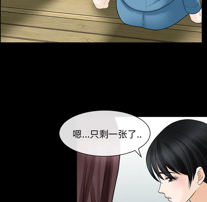 雪花第9话