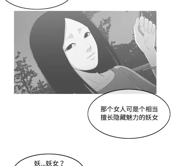 惡劣時代第14話