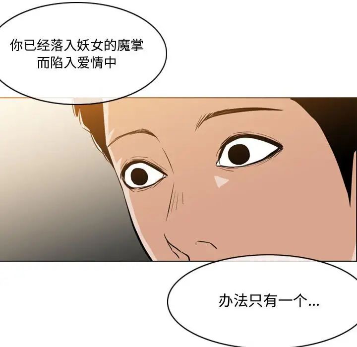 恶劣时代第14话