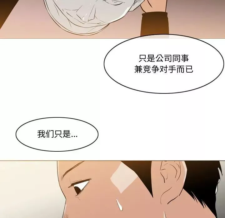 惡劣時代第14話