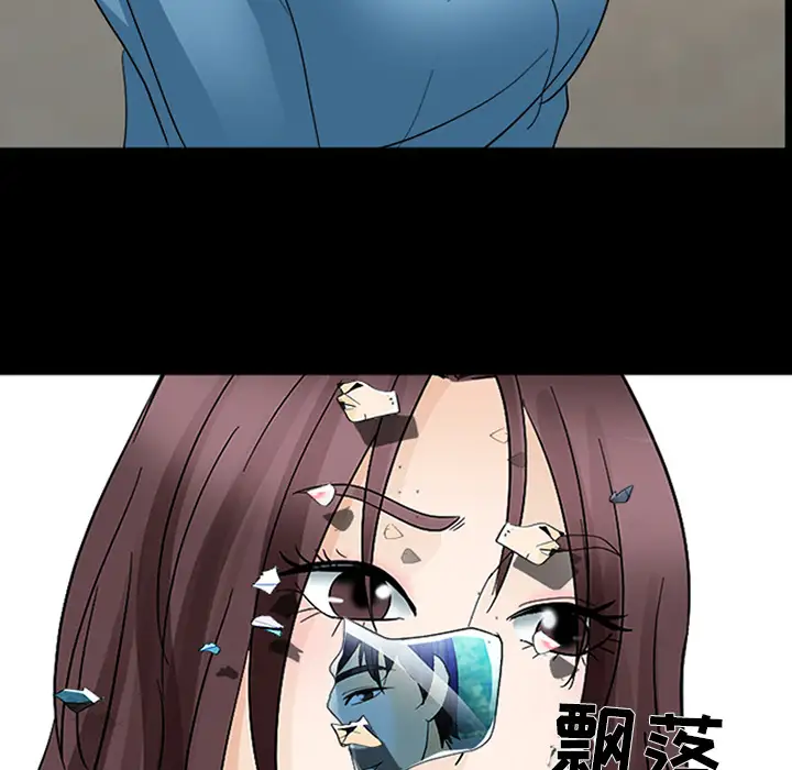 雪花第9话