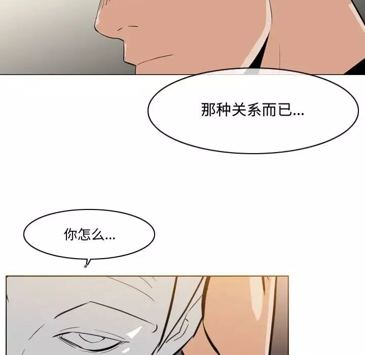 惡劣時代第14話