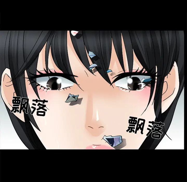 雪花第9话