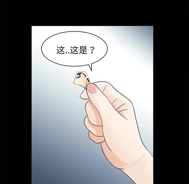 雪花第9话