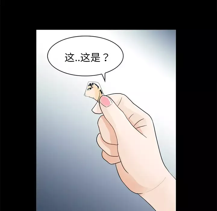 雪花第9话