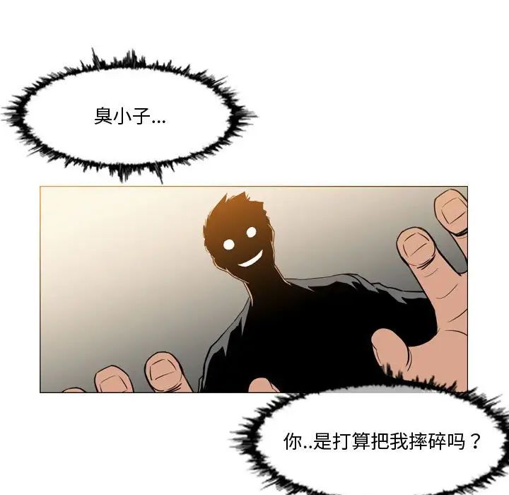 [3D]封我为尊第一季第07章-02话
