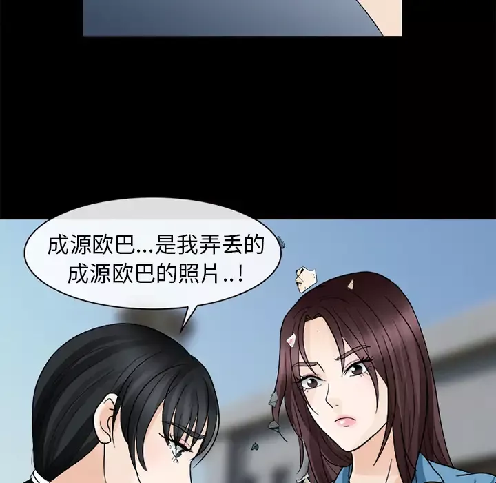 雪花第9话