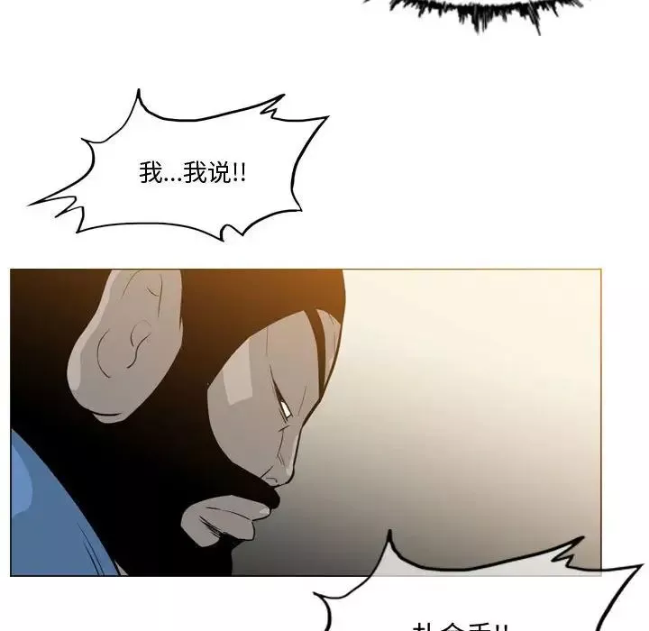 惡劣時代第14話