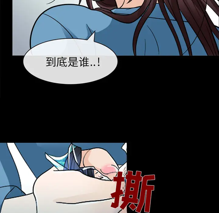 雪花第9话