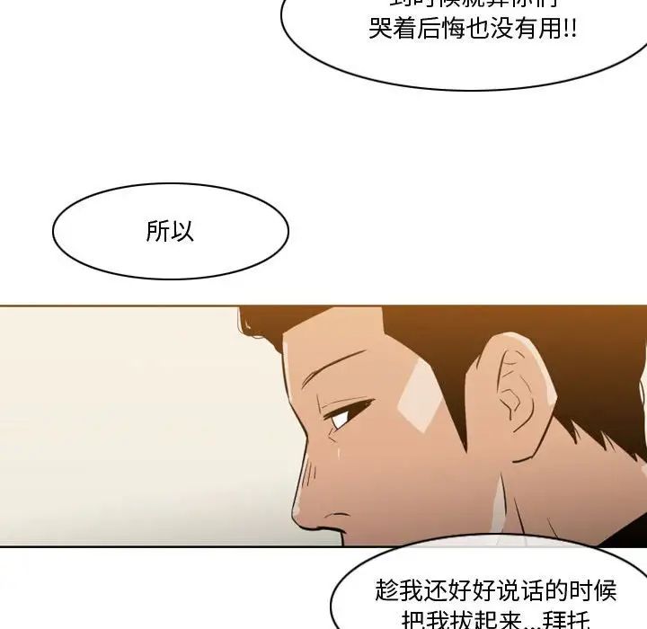 恶劣时代第14话