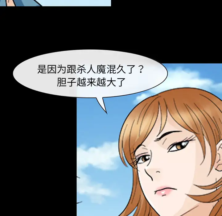 雪花第9话