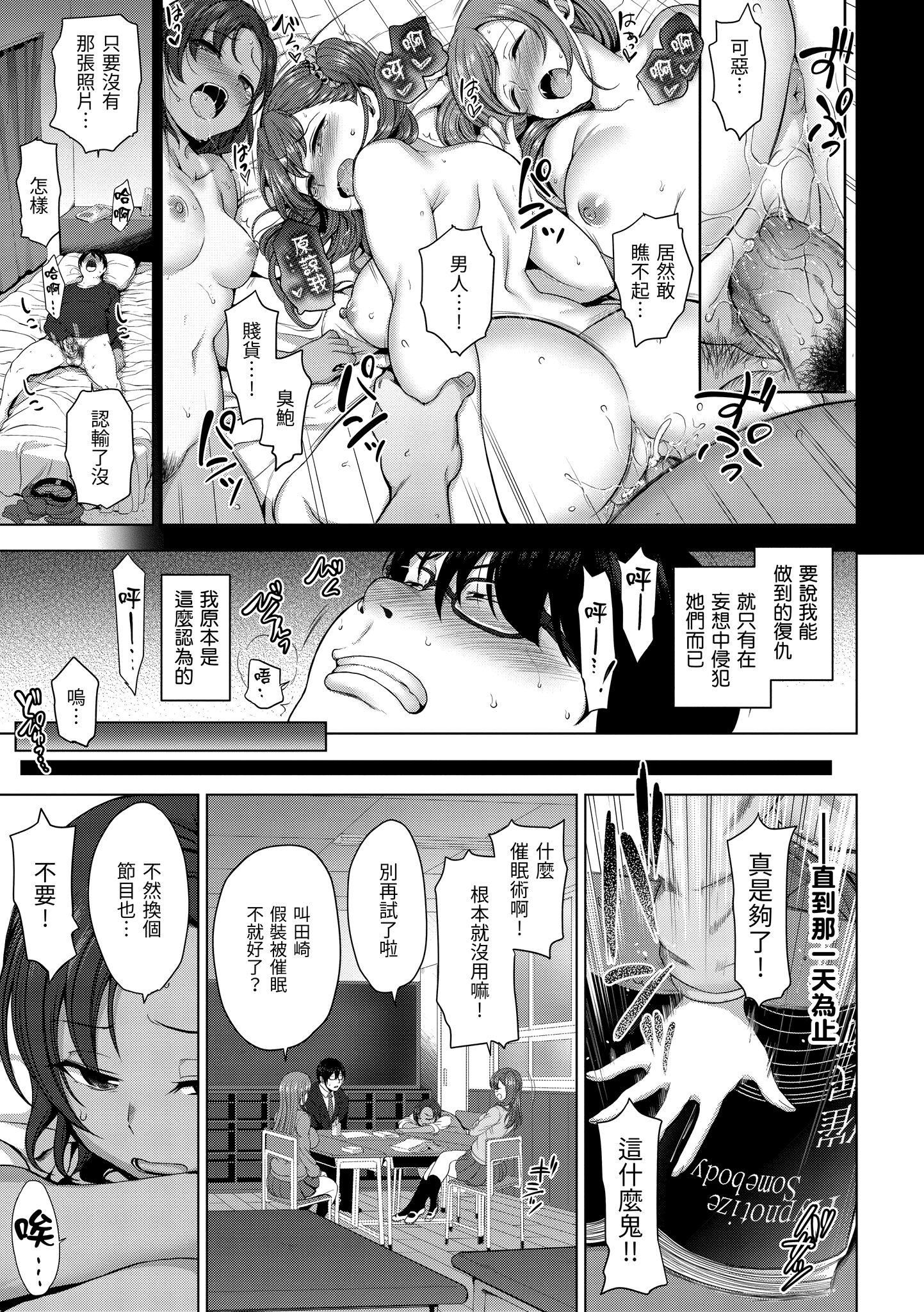 [爱上陆]将计就计～復讐催眠～[未来数位版本][无修正但是渣嵌][爱上陆]将计就计～復讐催眠～[未来数位版本][无修正但是渣嵌]