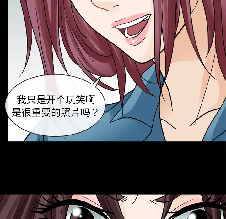 雪花第9话