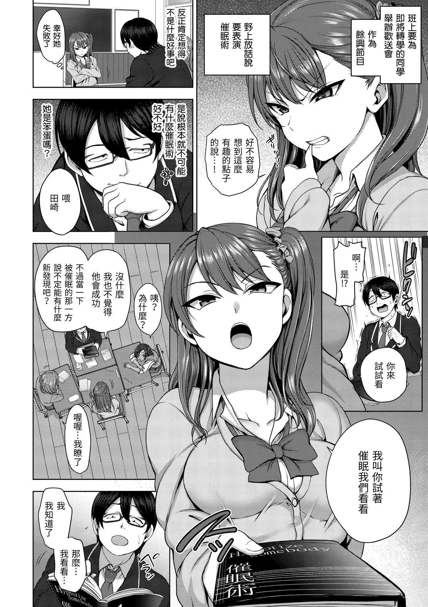 [爱上陆]将计就计～復讐催眠～[未来数位版本][无修正但是渣嵌][爱上陆]将计就计～復讐催眠～[未来数位版本][无修正但是渣嵌]