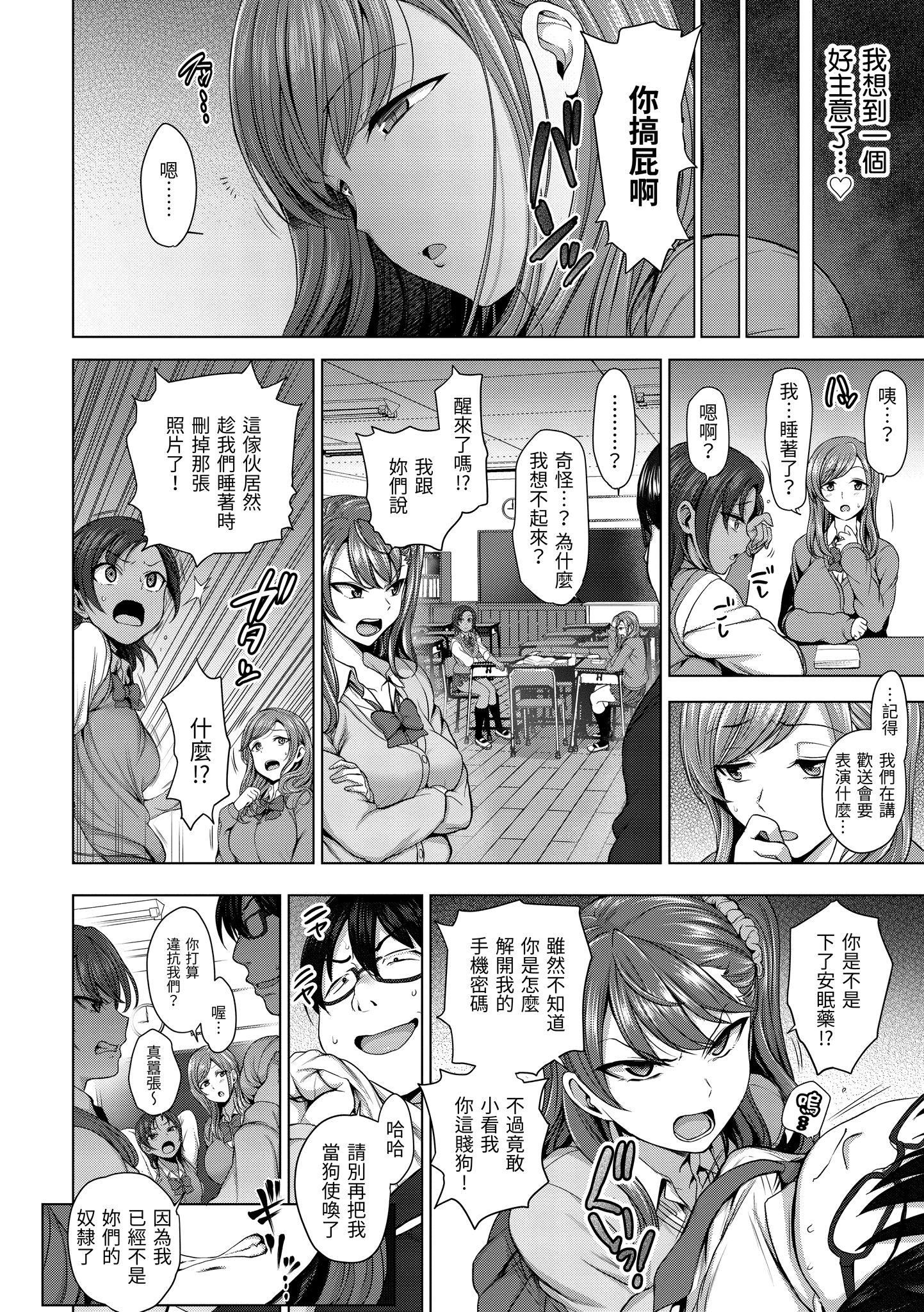 [爱上陆]将计就计～復讐催眠～[未来数位版本][无修正但是渣嵌][爱上陆]将计就计～復讐催眠～[未来数位版本][无修正但是渣嵌]