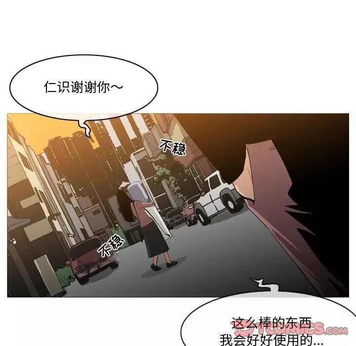 惡劣時代第14話