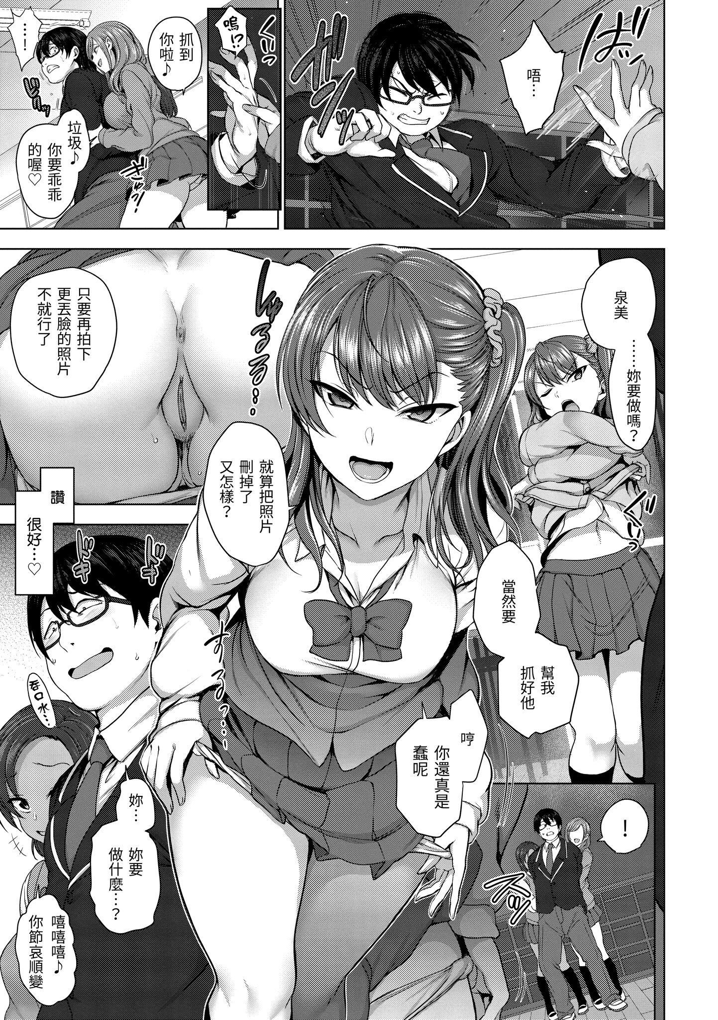 [爱上陆]将计就计～復讐催眠～[未来数位版本][无修正但是渣嵌][爱上陆]将计就计～復讐催眠～[未来数位版本][无修正但是渣嵌]