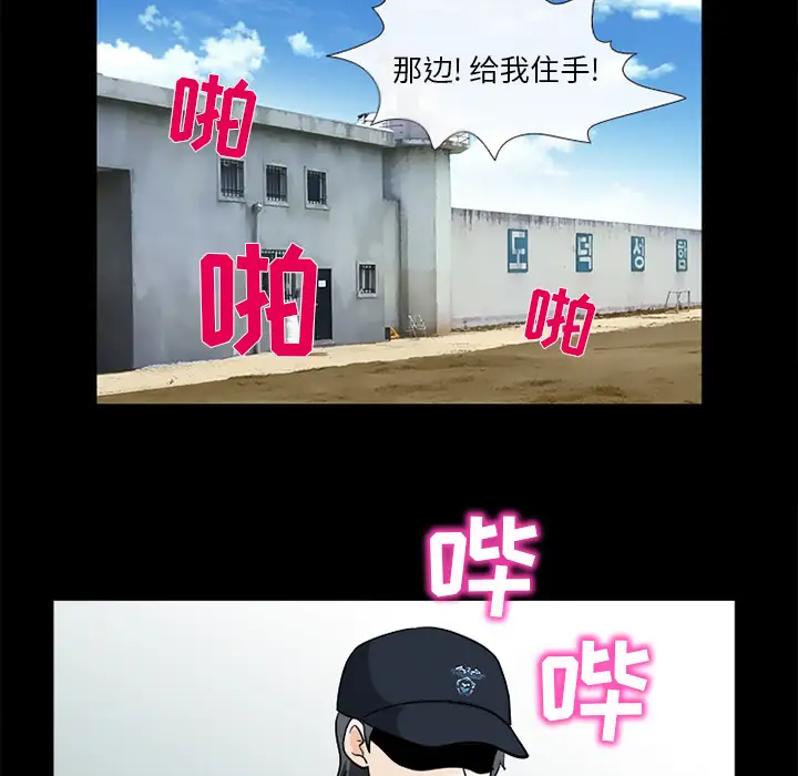 雪花第9话