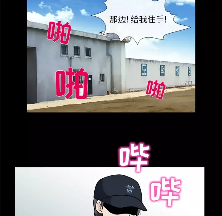 雪花第9话