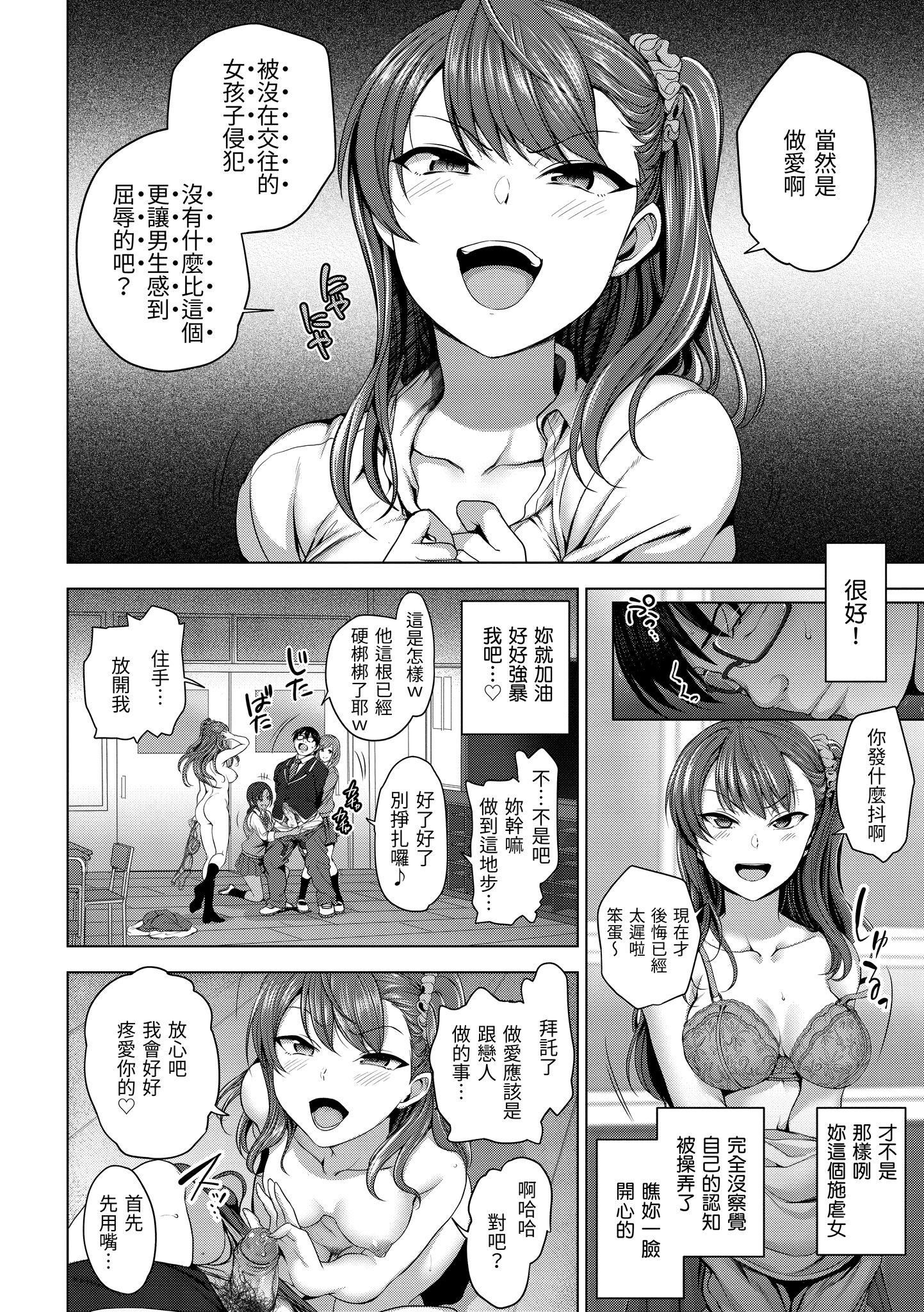[爱上陆]将计就计～復讐催眠～[未来数位版本][无修正但是渣嵌][爱上陆]将计就计～復讐催眠～[未来数位版本][无修正但是渣嵌]