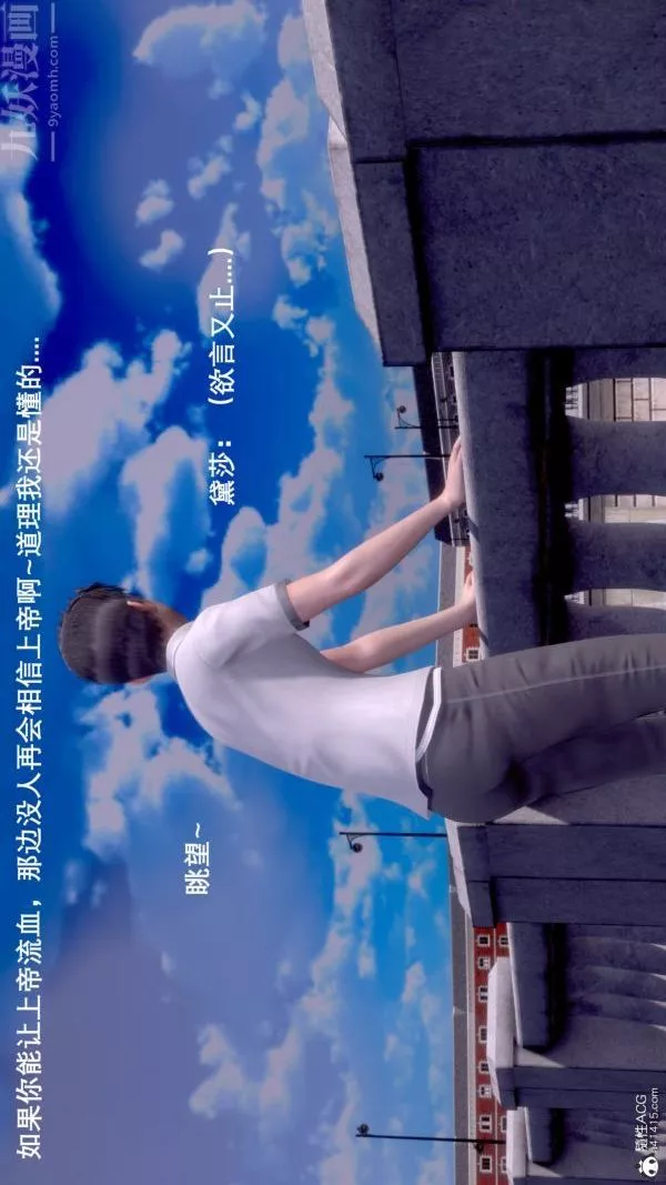 [3D]封我為尊第一季第07章-03話