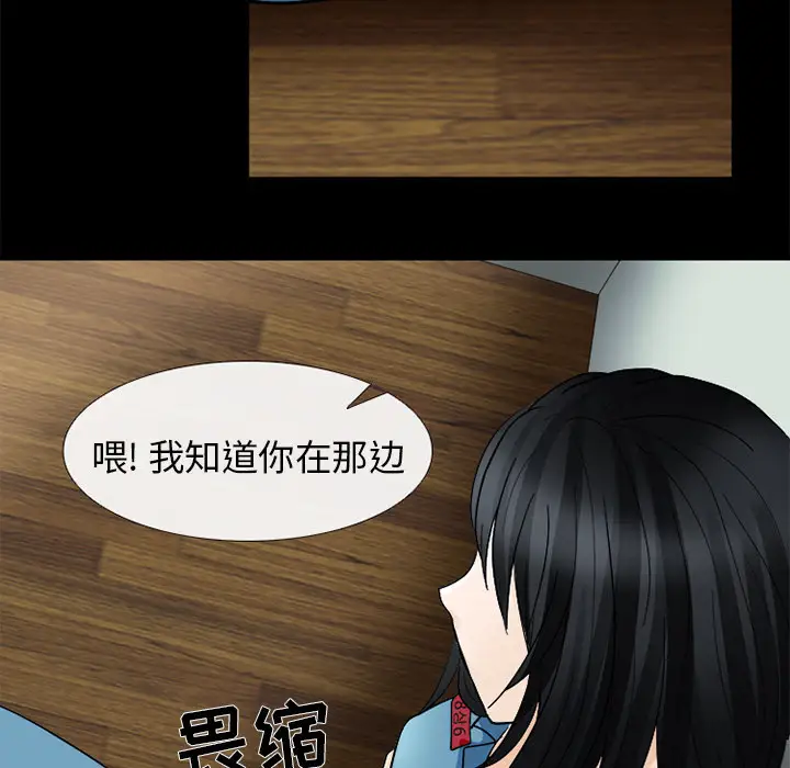 雪花第9话