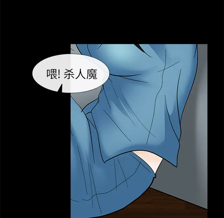 雪花第9话