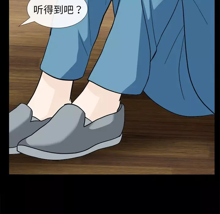 雪花第9话