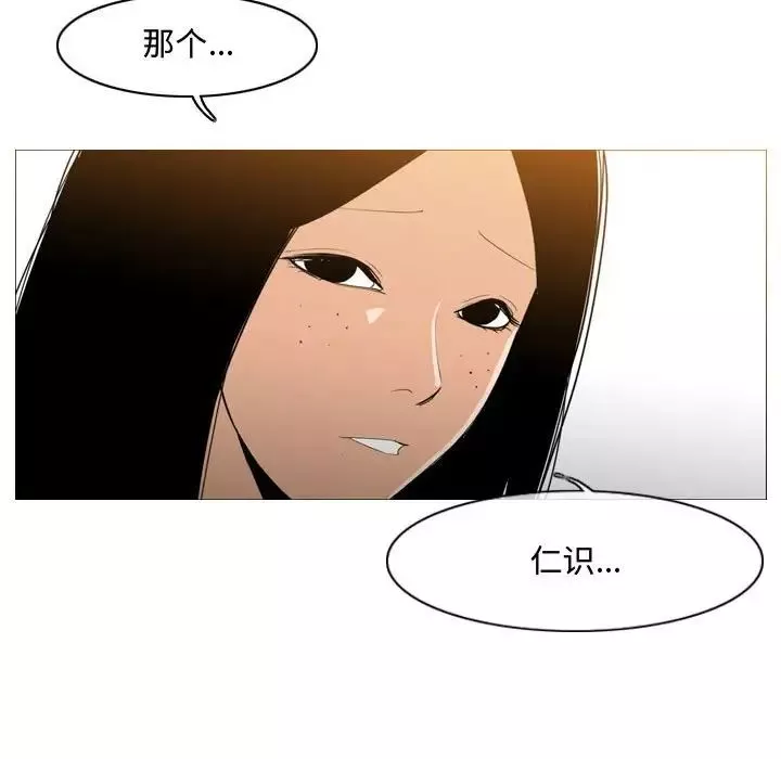 惡劣時代第14話