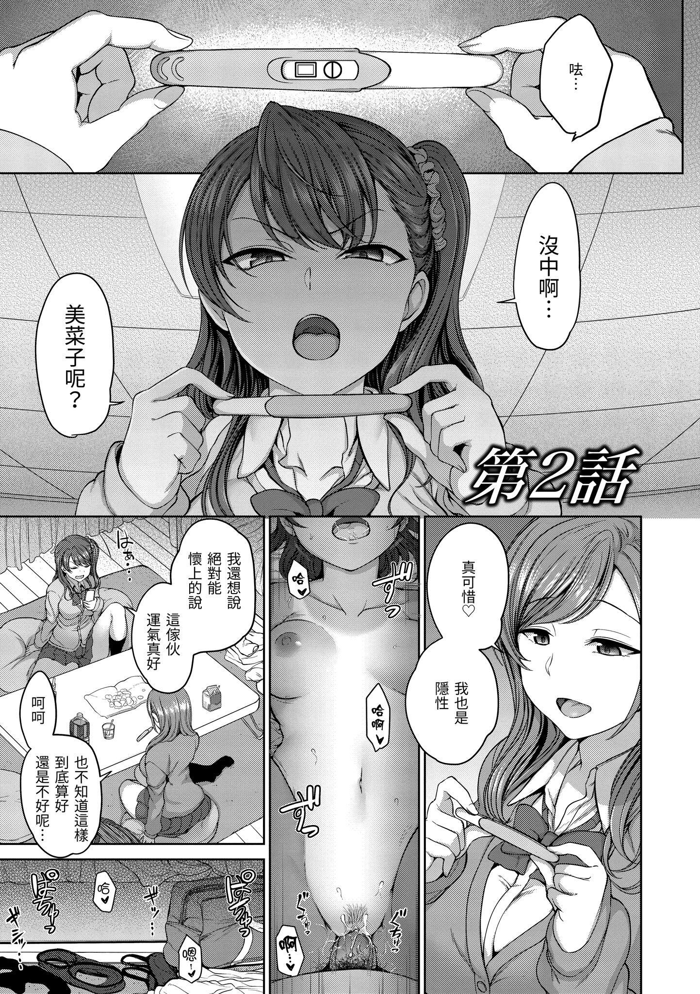 [爱上陆]将计就计～復讐催眠～[未来数位版本][无修正但是渣嵌][爱上陆]将计就计～復讐催眠～[未来数位版本][无修正但是渣嵌]