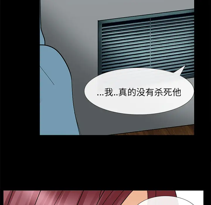雪花第9话