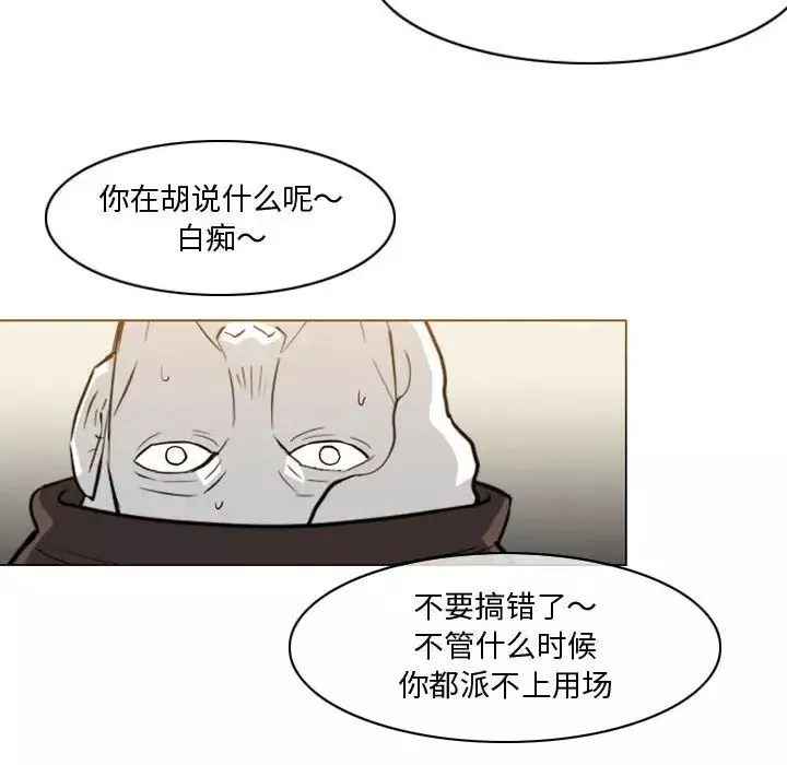 惡劣時代第15話