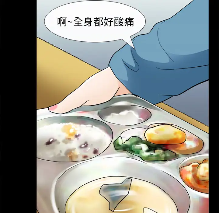雪花第9话