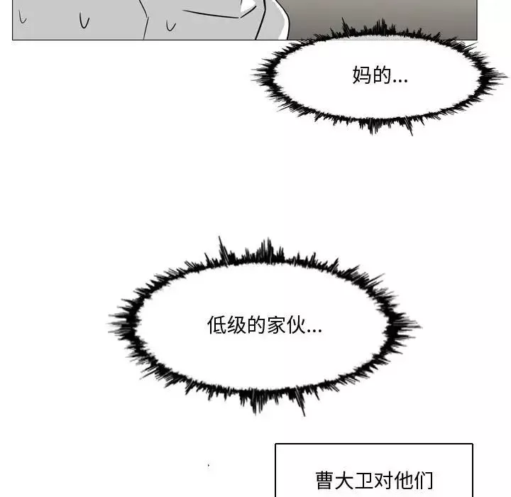惡劣時代第15話