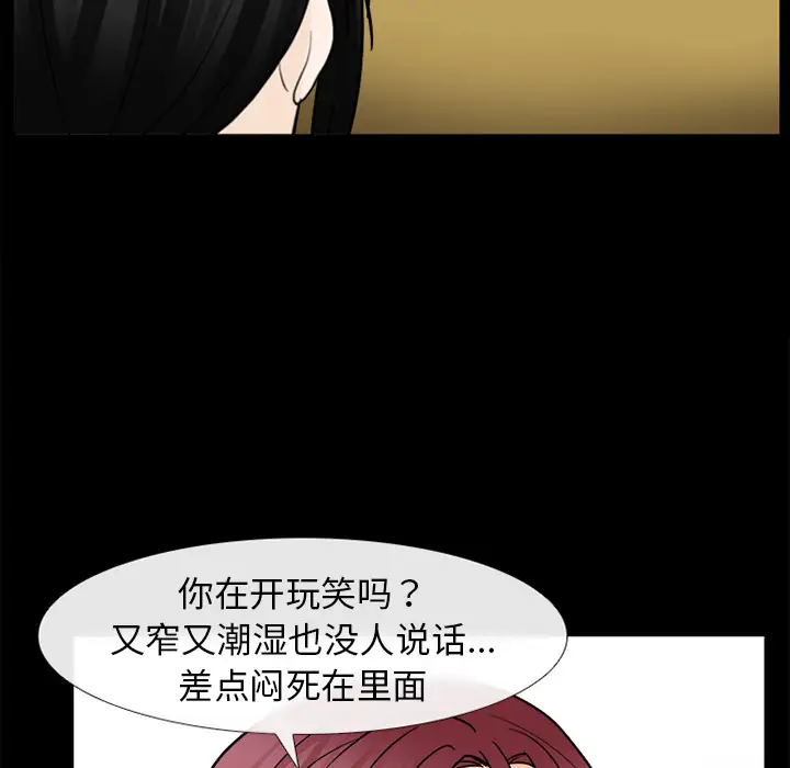 雪花第9话