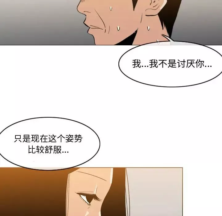 惡劣時代第15話