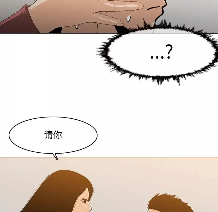 惡劣時代第15話