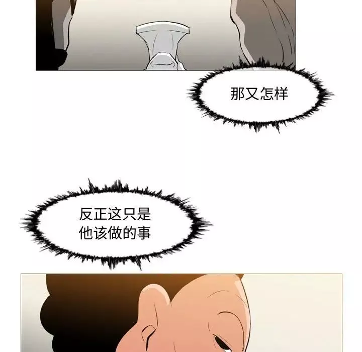 惡劣時代第15話
