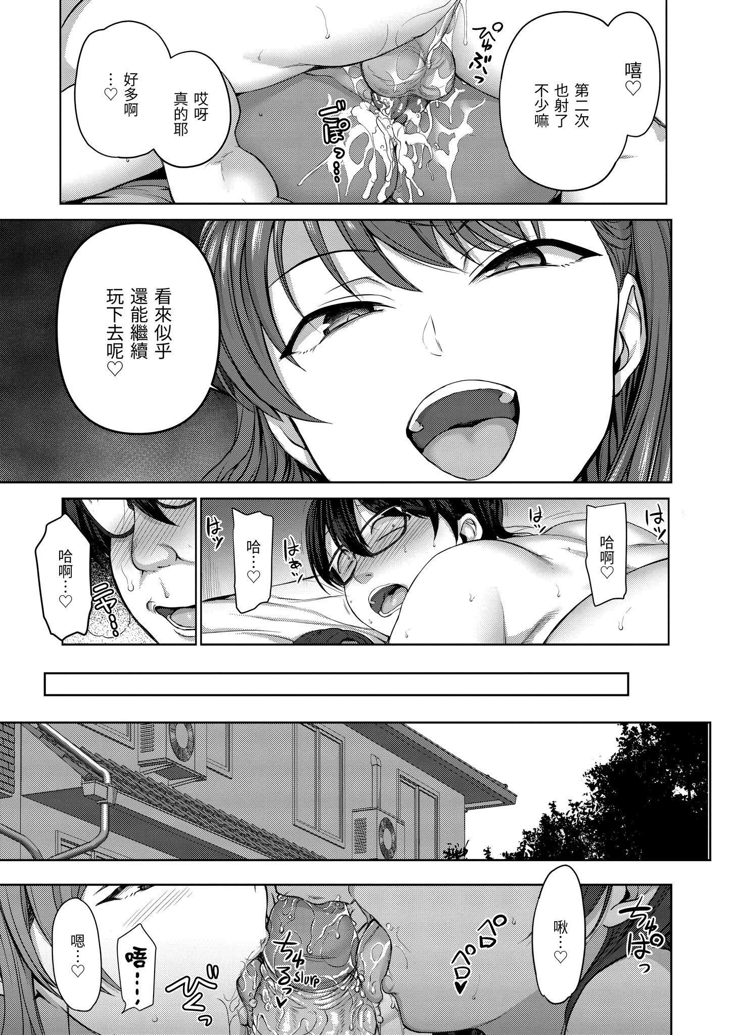 [爱上陆]将计就计～復讐催眠～[未来数位版本][无修正但是渣嵌][爱上陆]将计就计～復讐催眠～[未来数位版本][无修正但是渣嵌]