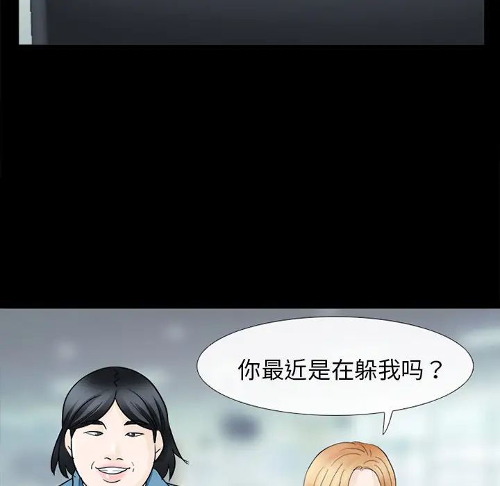 雪花第9话