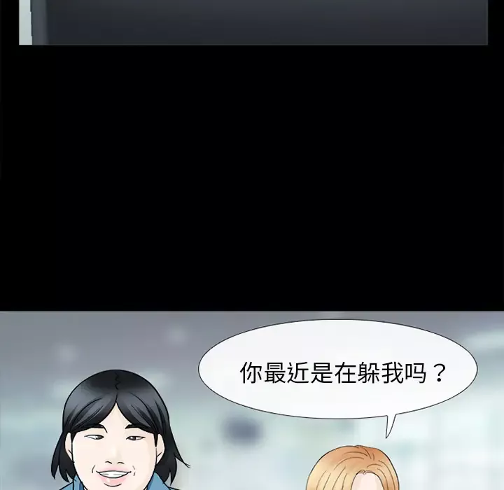 雪花第9话