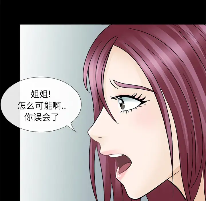 雪花第9话