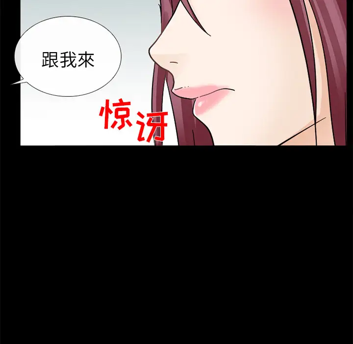 雪花第9话