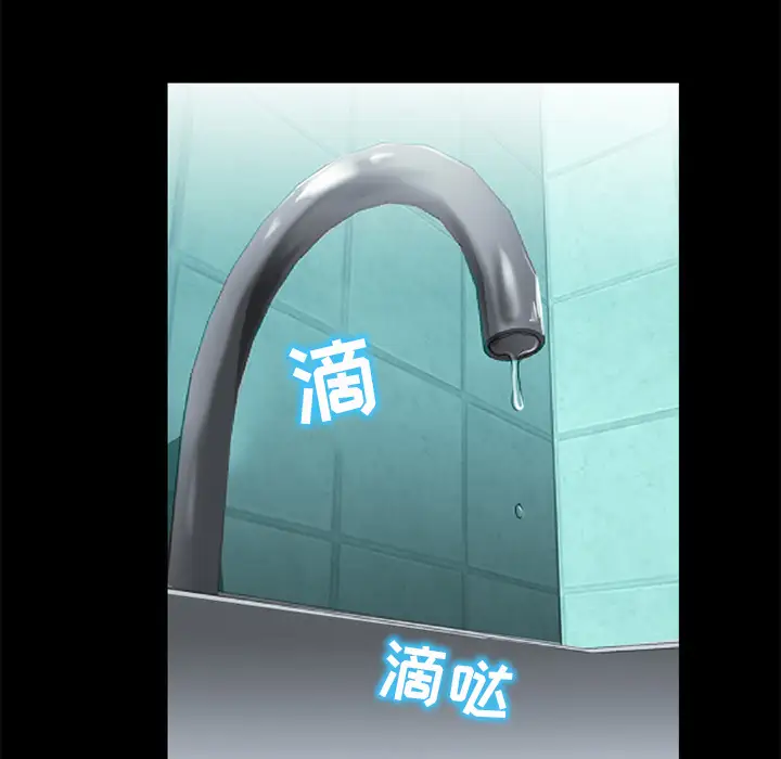 雪花第9话