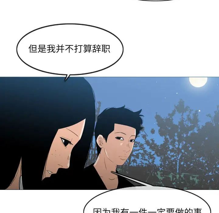 恶劣时代第15话