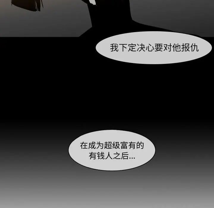 恶劣时代第15话