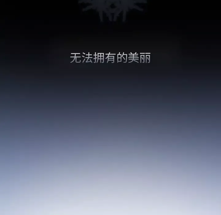 雪花第10话