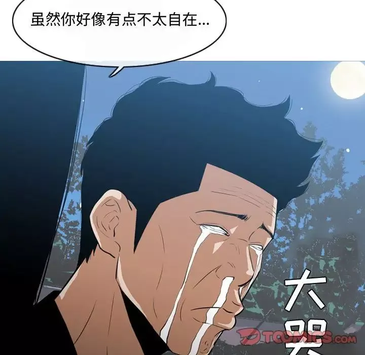 惡劣時代第15話