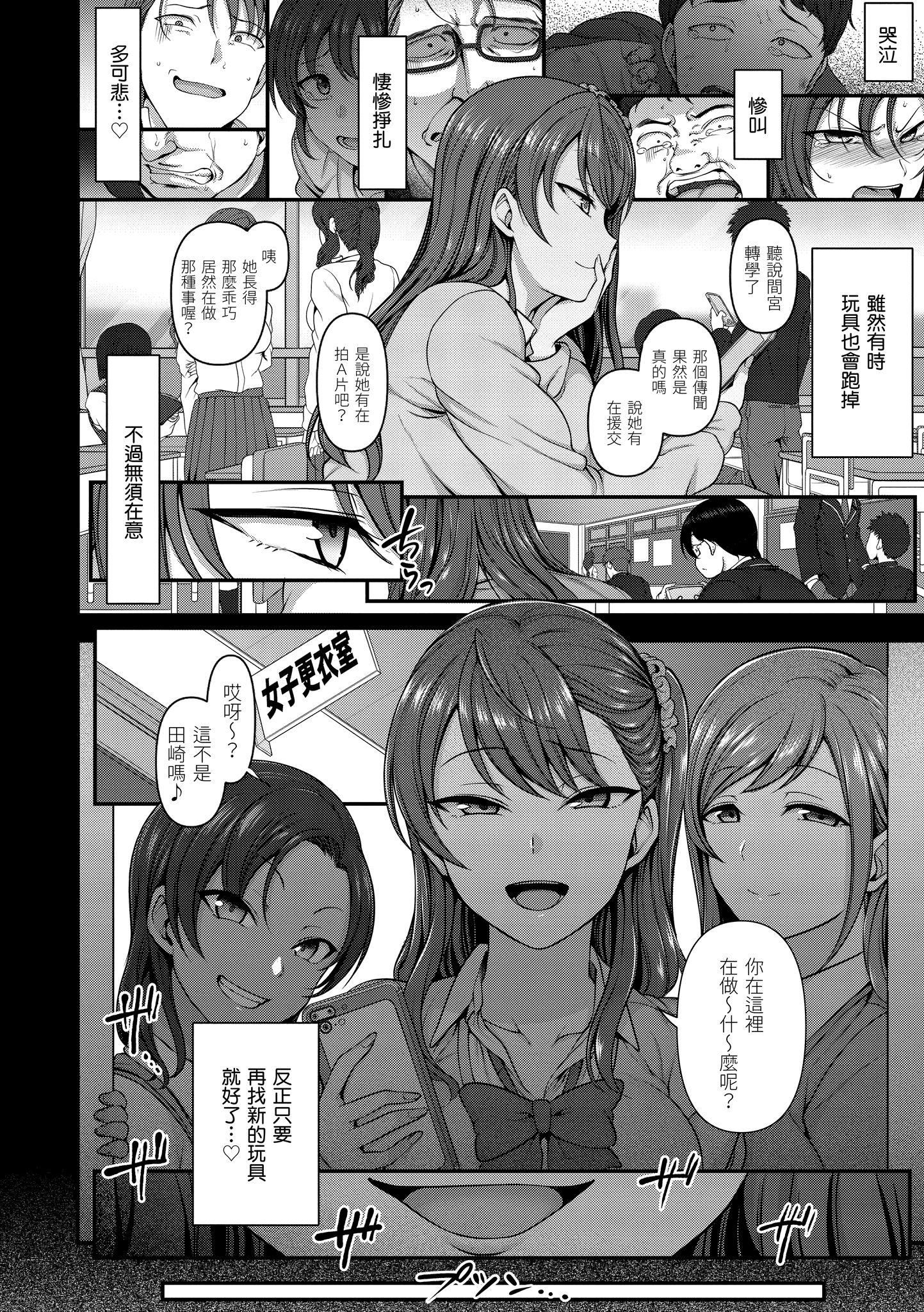 [爱上陆]将计就计～復讐催眠～[未来数位版本][无修正但是渣嵌][爱上陆]将计就计～復讐催眠～[未来数位版本][无修正但是渣嵌]