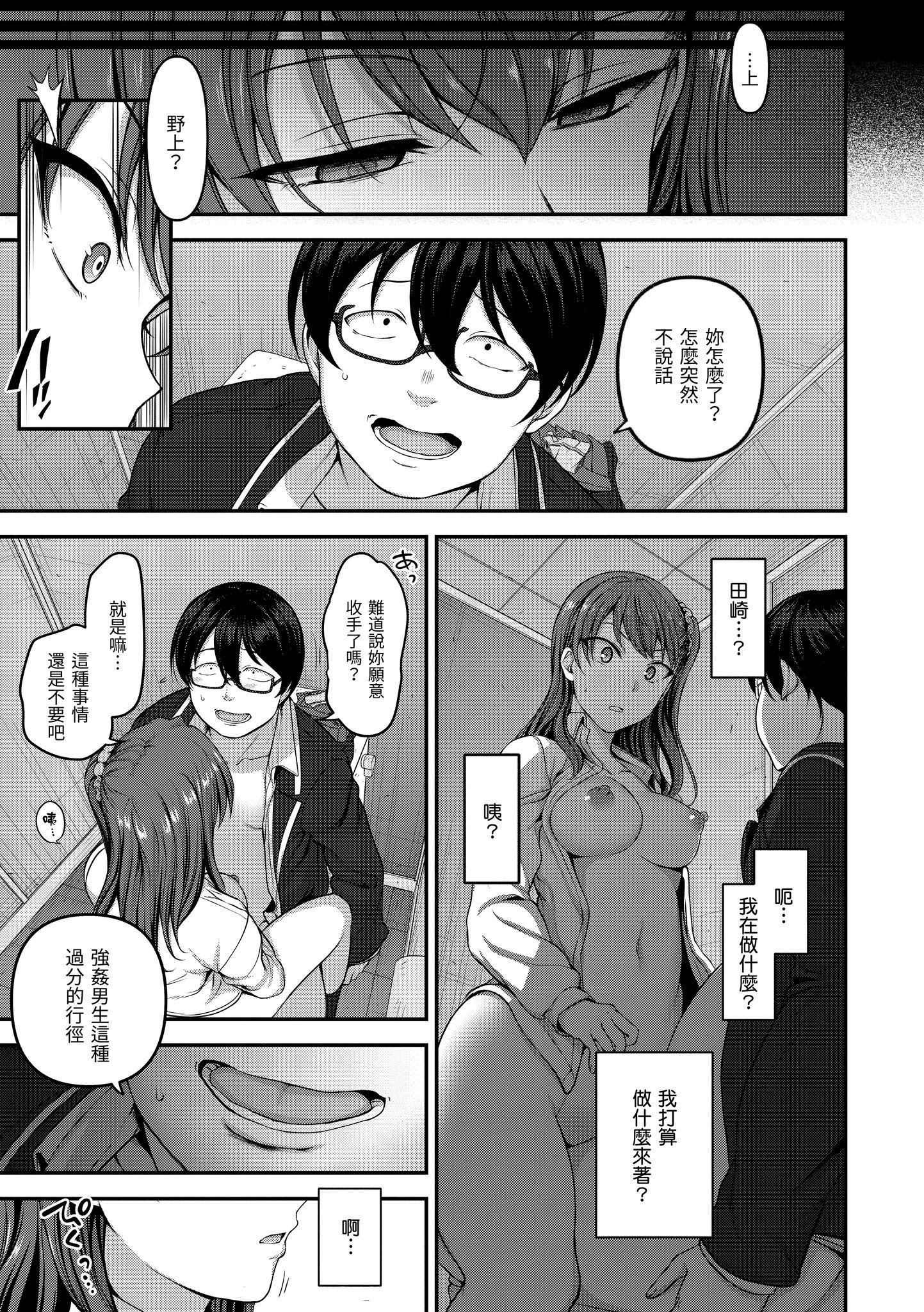 [爱上陆]将计就计～復讐催眠～[未来数位版本][无修正但是渣嵌][爱上陆]将计就计～復讐催眠～[未来数位版本][无修正但是渣嵌]